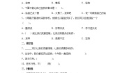 小学政治 (道德与法治)人教部编版二年级下册15 坚持才会有收获优秀同步练习题