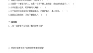 小学政治 (道德与法治)人教部编版二年级下册16 奖励一下自己精品当堂检测题