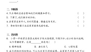人教部编版一年级下册2 我们有精神精品课后复习题