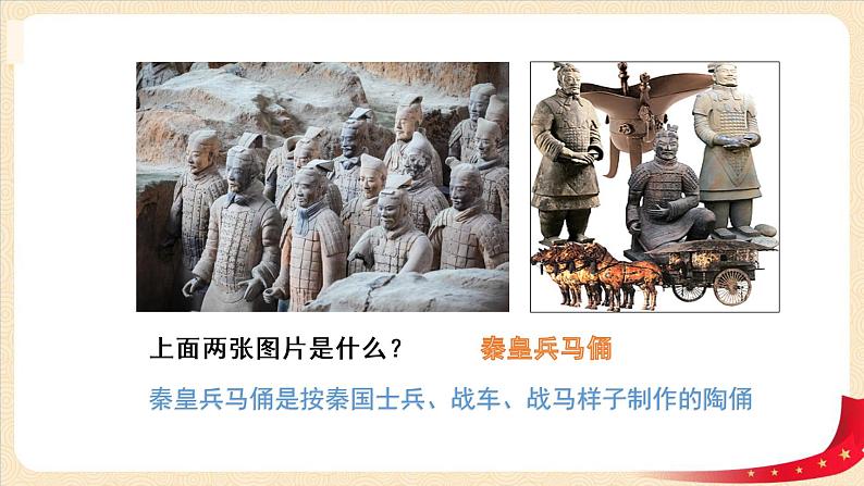 第12讲《强国必须强军》(课件)《习近平新时代中国特色社会主义思想学生读本(小学高年级)》第2页
