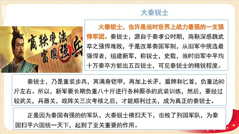 第12讲《强国必须强军》(课件)《习近平新时代中国特色社会主义思想学生读本(小学高年级)》第3页
