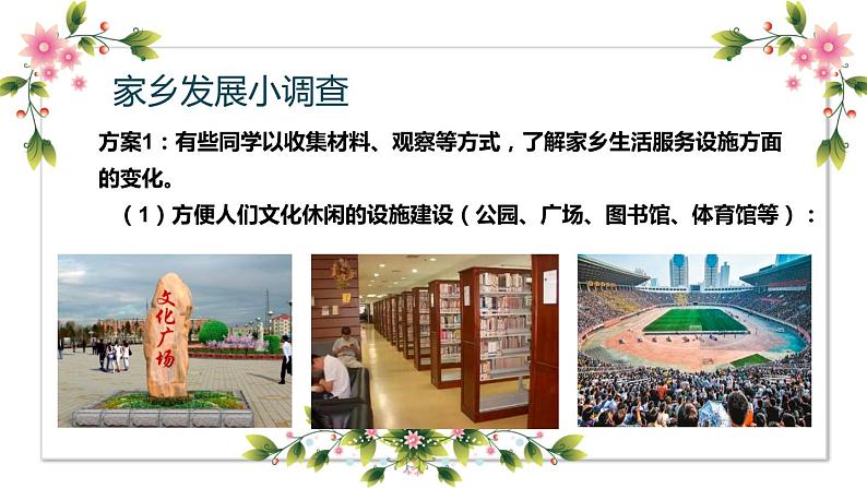 【精】3+当冲突发生(课件+教案)学年四年级下册道德与法治(部编版)05