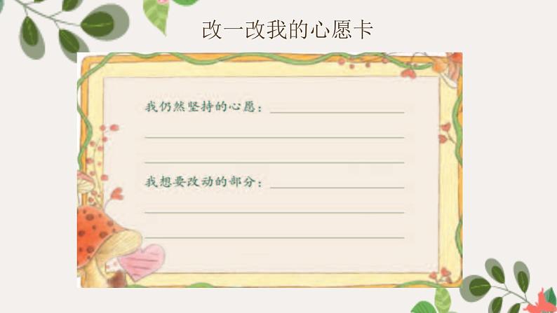 【精】5+合理消费(课件)学年四年级下册道德与法治(部编版)第5页