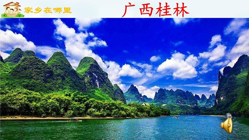 第一课时ppt第3页