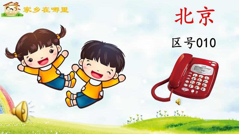 第一课时ppt第5页