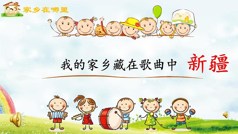 第一课时ppt第7页