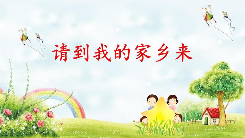 第一课时ppt第8页