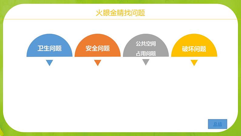 第五课 我的家在这里(第二课时)(课件+素材)三年级道德与法治下册06