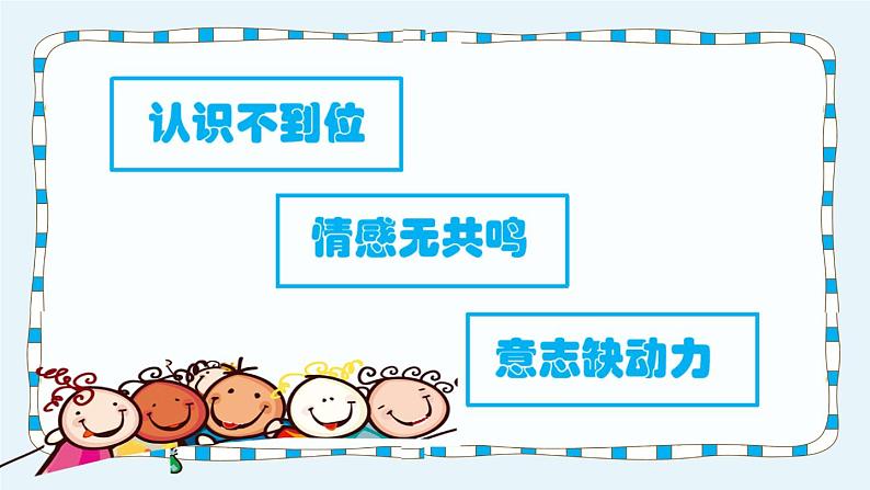 生活处处有规则 第一课时第4页