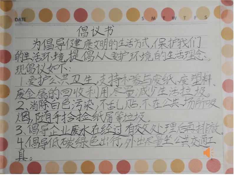 第十二课 家乡的喜与忧(第二课时)(课件+教案+素材)四年级道德与法治下册08