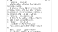 政治 (道德与法治)一年级下册10 家人的爱一等奖教学设计及反思