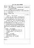 11 讓我自己來(lái)整理（教案）
