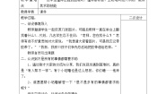 政治 (道德与法治)一年级下册14 请帮我一下吧优秀教案及反思