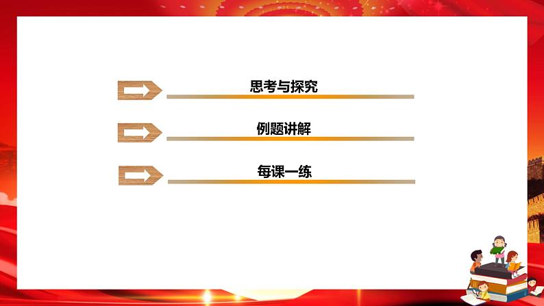 2 学会宽容(课件PPT)03
