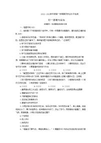 山东省莱阳市2022-2023学年(五四学制)六年级上学期期末考试道德与法治试题（有答案）