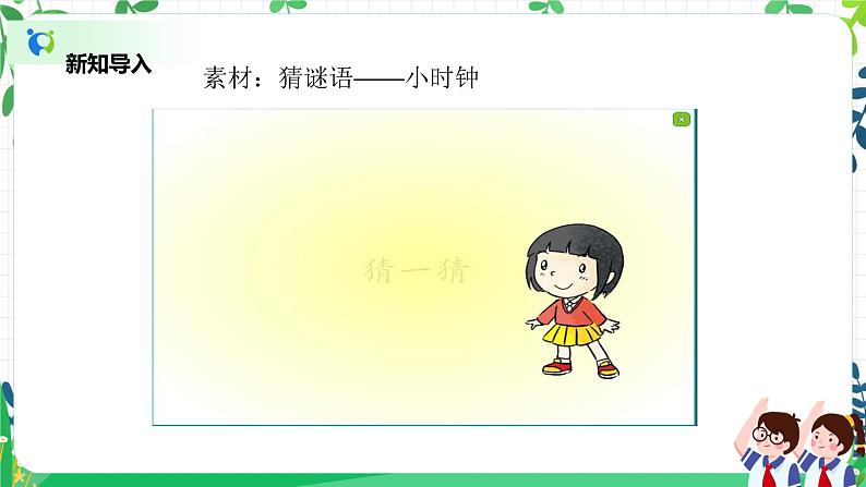 【新课标】一年级下册道德与法治第3课《我不拖拉》PPT教学课件(第二课时) 第4页