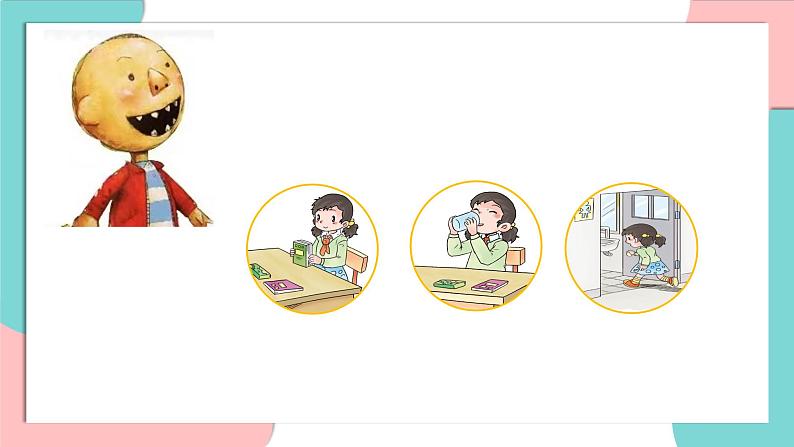 道德与法治部编版一年级上册 7课间十分钟 ( 2课时)课件+教案+音视频07
