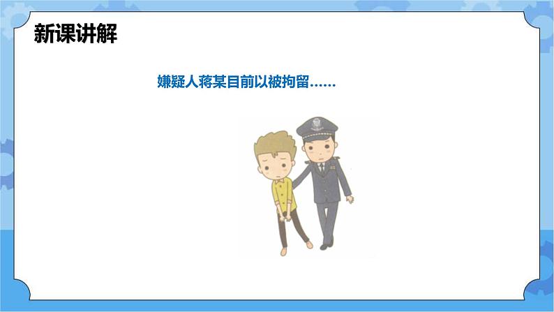 2.2 向校园欺凌说“不”第二课时 课件+教案06
