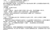 小学政治 (道德与法治)3 学会反思教案设计