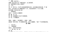 人教部编版 (五四制)四年级下册4 我们的衣食之源教案