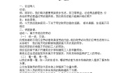 小学政治 (道德与法治)6 生活离不开他们教案