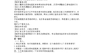 小学政治 (道德与法治)人教部编版 (五四制)四年级下册7 健康看电视教学设计