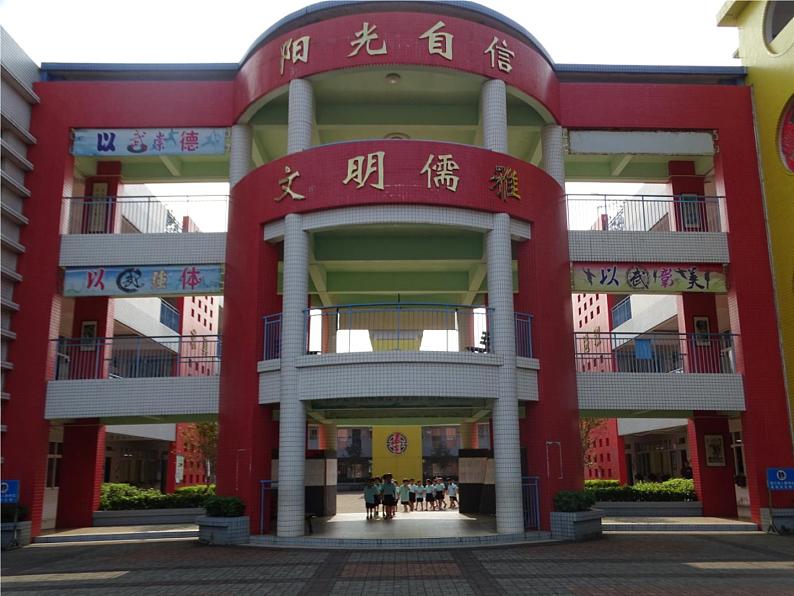 6 让我们的学校更美好》第二课时课件PPT06