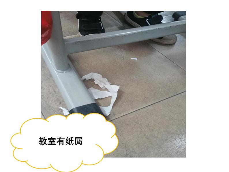 6 让我们的学校更美好》第二课时课件PPT07