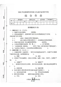 河南省南阳市唐河县2022-2023学年四年级上学期期末道德与法治试题