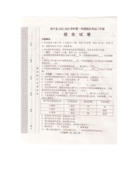 河南省洛阳市洛宁县2022-2023学年三年级上学期期末道德与法治试题
