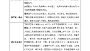 政治 (道德与法治)五年级下册10 夺取抗日战争和人民解放战争的胜利精品教案