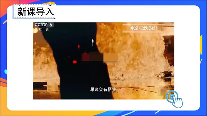 1 学会尊重第2页