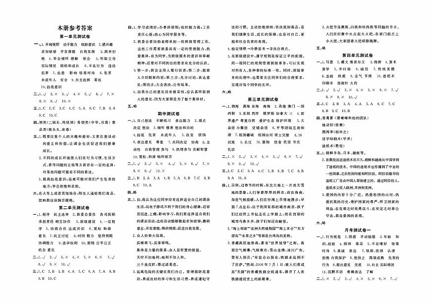 參考答案第1頁