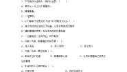 小学政治 (道德与法治)人教部编版一年级下册4 不做“小马虎”精品当堂达标检测题