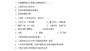 小学政治 (道德与法治)人教部编版四年级下册1 我们的好朋友优秀同步练习题