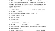 政治 (道德与法治)四年级下册第一单元 同伴与交往3 当冲突发生精品随堂练习题
