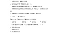 小学政治 (道德与法治)人教部编版五年级下册3 弘扬优秀家风精品同步训练题