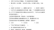 小学政治 (道德与法治)人教部编版五年级下册第一单元 我们一家人3 弘扬优秀家风精品同步练习题