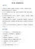 二年級道德與法治下冊 第六課 傳統(tǒng)游戲我會玩 知識點+練習