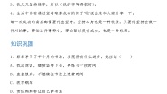 人教部编版二年级下册第四单元 我会努力的15 坚持才会有收获综合训练题