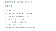 人教部编版一年级下册7 可爱的动物课时作业
