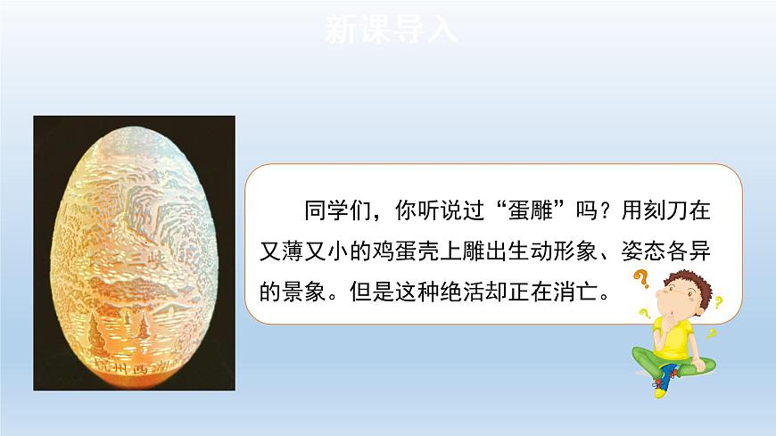 部編版道法四年級(jí)下冊(cè)11  多姿多彩的民間藝術(shù)第2課時(shí) 課件第2頁(yè)