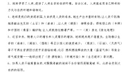 小学政治 (道德与法治)人教部编版六年级下册4 地球——我们的家园习题