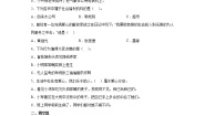 小学政治 (道德与法治)人教部编版三年级下册10 爱心的传递者精品课时作业