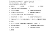 人教部编版三年级下册12 慧眼看交通优秀同步训练题