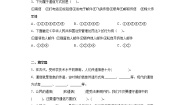 人教部编版三年级下册第四单元 多样的交通和通信13 万里一线牵精品一课一练