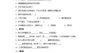 人教部编版三年级下册13 万里一线牵精品课后测评