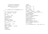 统编版一年级下册道德与法治期中巩固训练卷2 （第一单元+第二单元）（含答案）