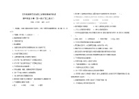 统编版三年级下册道德与法治期中巩固训练卷1 （第一单元+第二单元）（含答案）