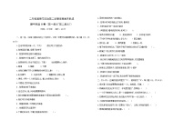 统编版二年级下册道德与法治期中巩固训练卷2 （第一单元+第二单元）（含答案）